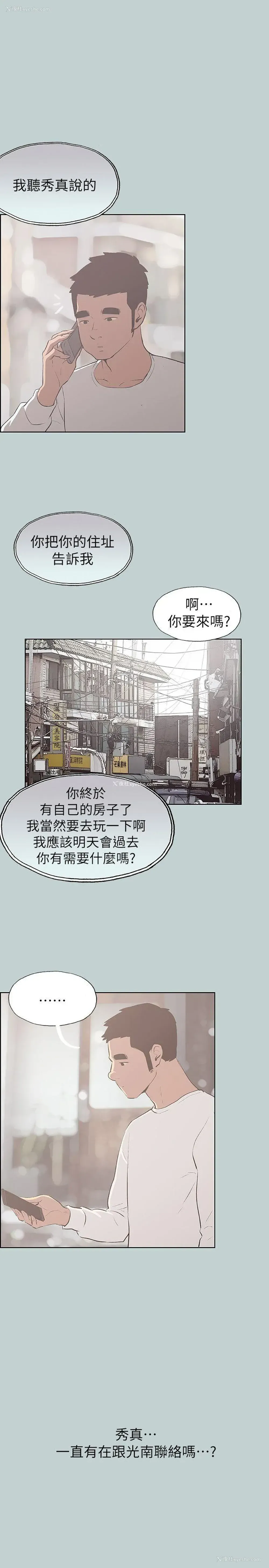3P - 愉快的旅行