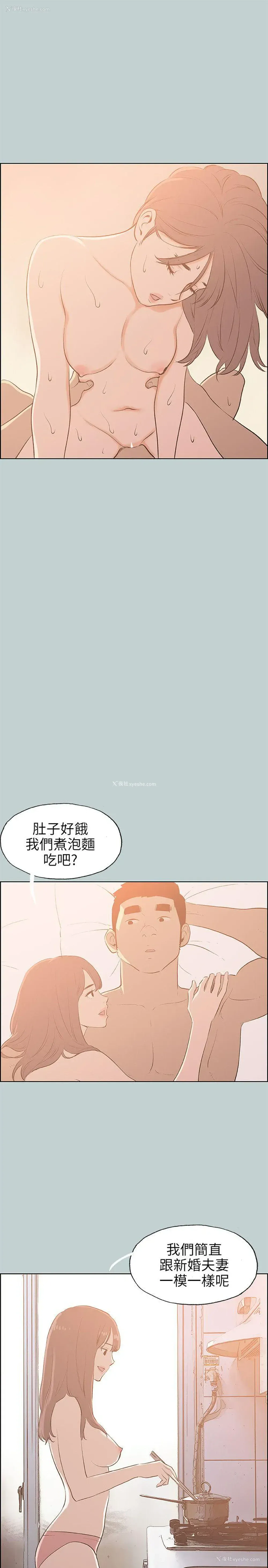 5P - 愉快的旅行