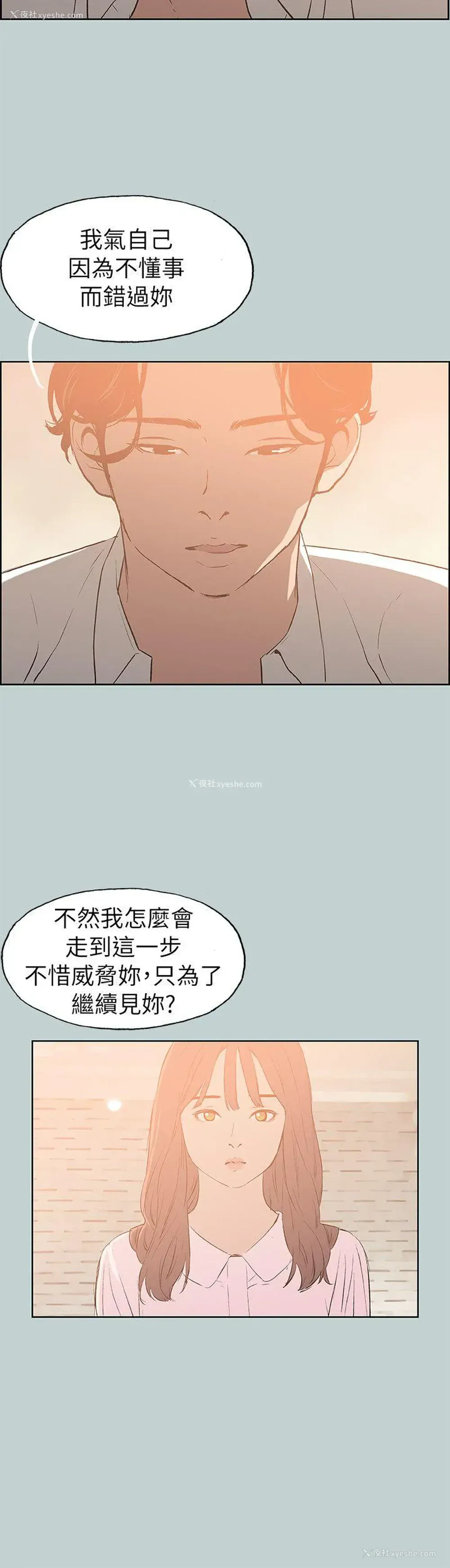 10P - 愉快的旅行