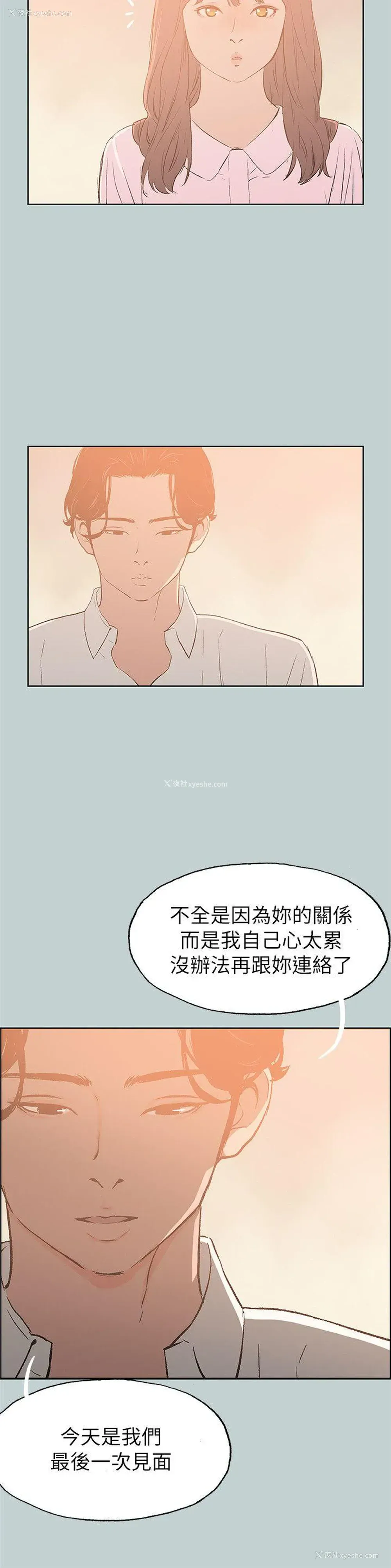 12P - 愉快的旅行
