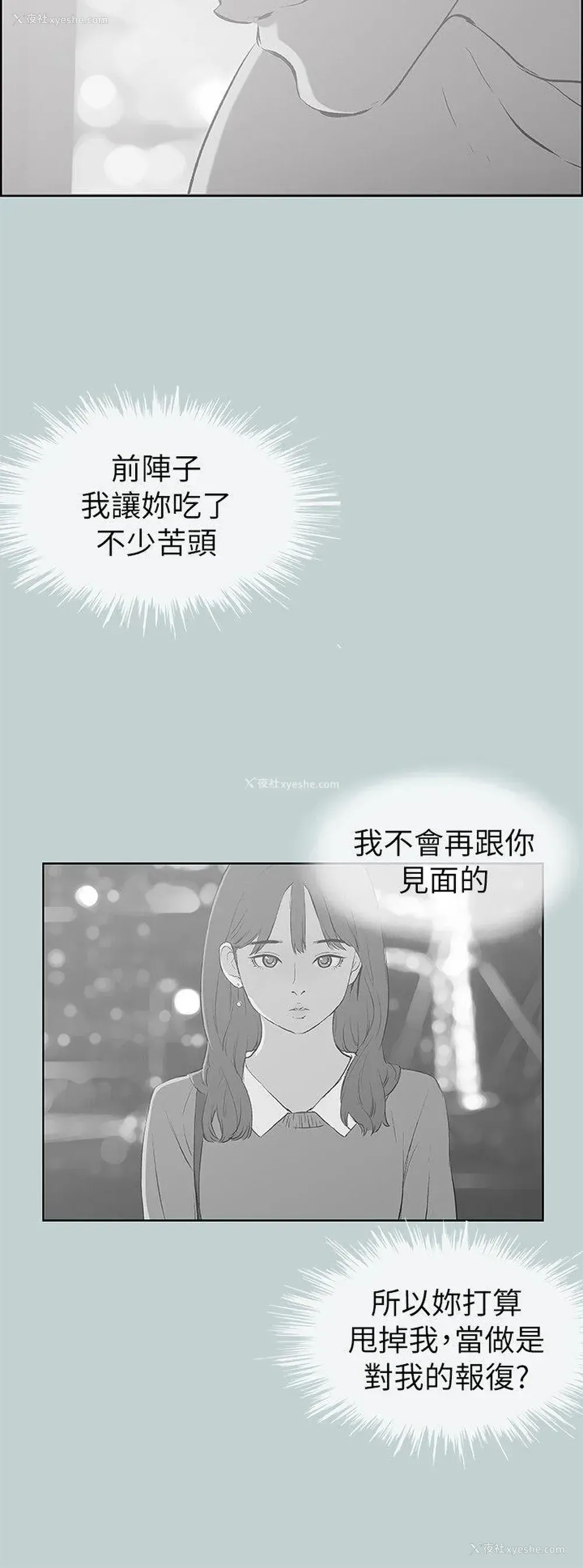 18P - 愉快的旅行