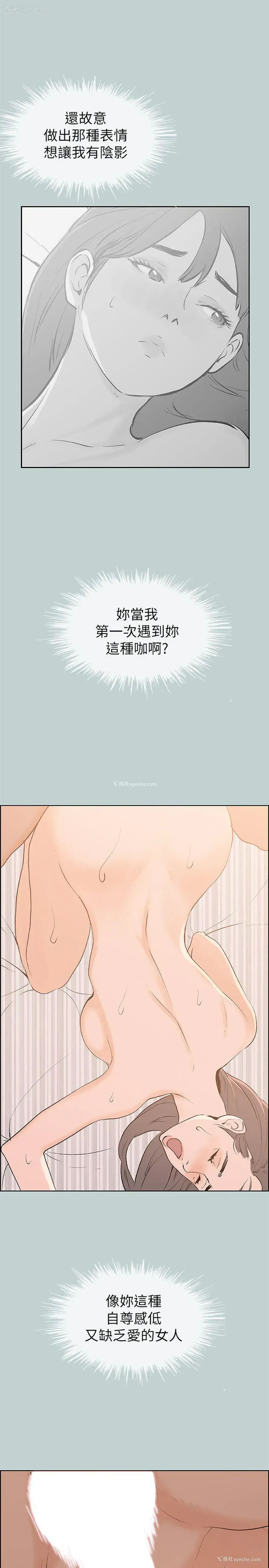 19P - 愉快的旅行