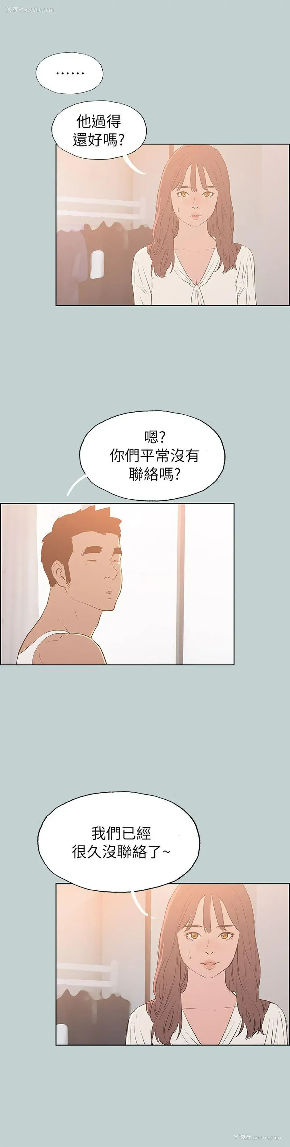 2P - 愉快的旅行