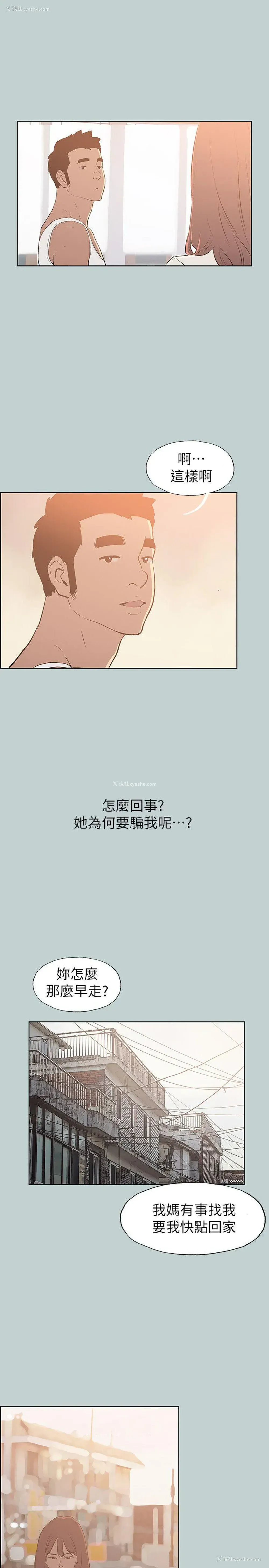 3P - 愉快的旅行