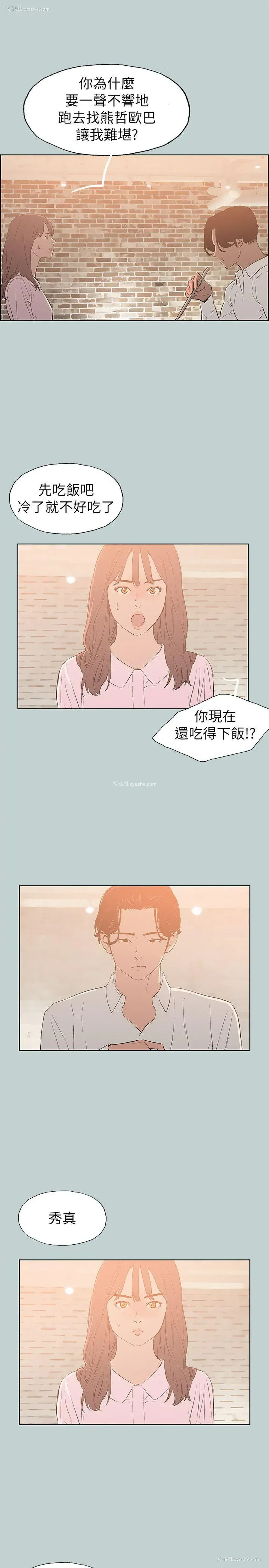 7P - 愉快的旅行
