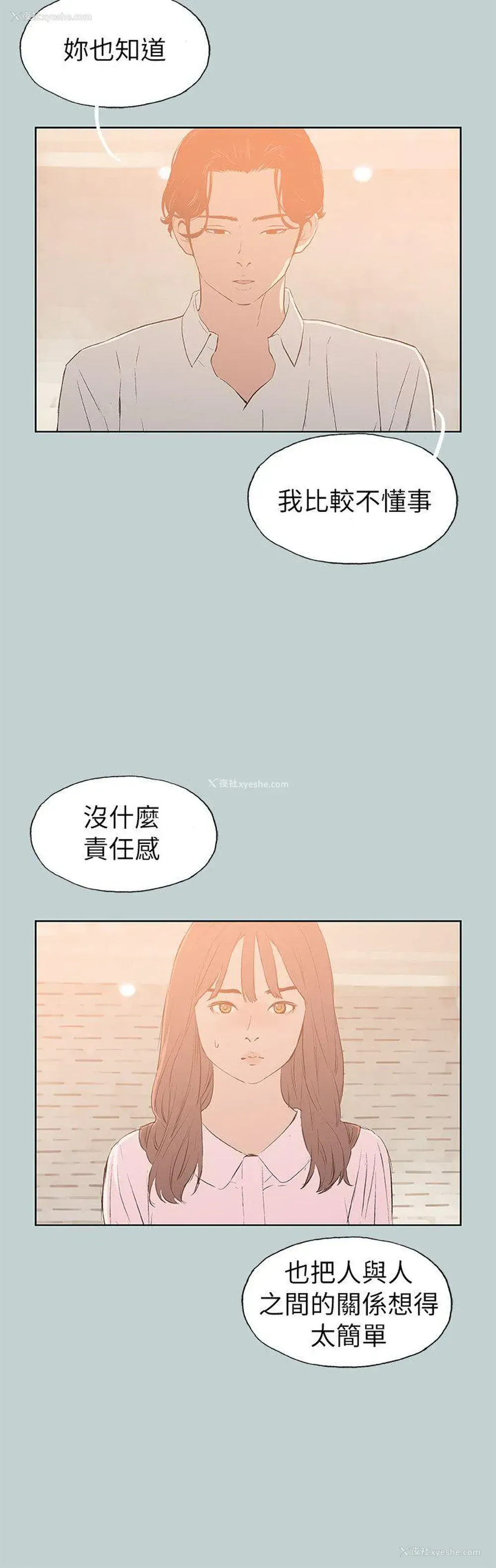 8P - 愉快的旅行
