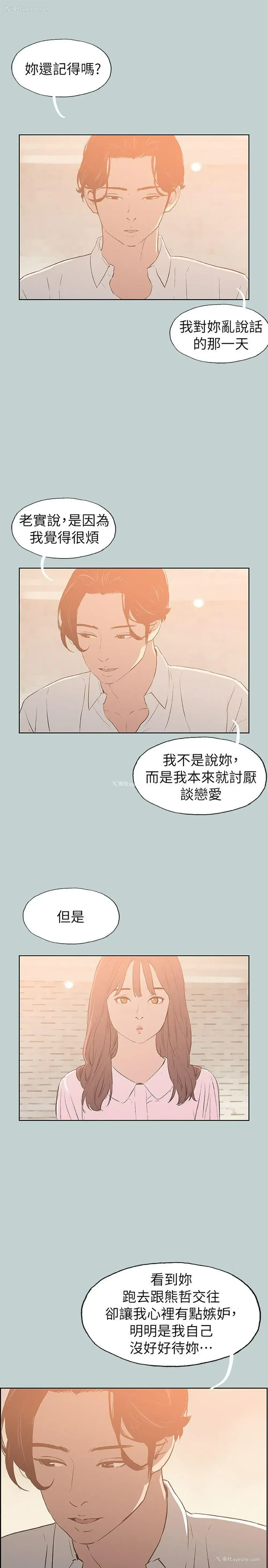 9P - 愉快的旅行