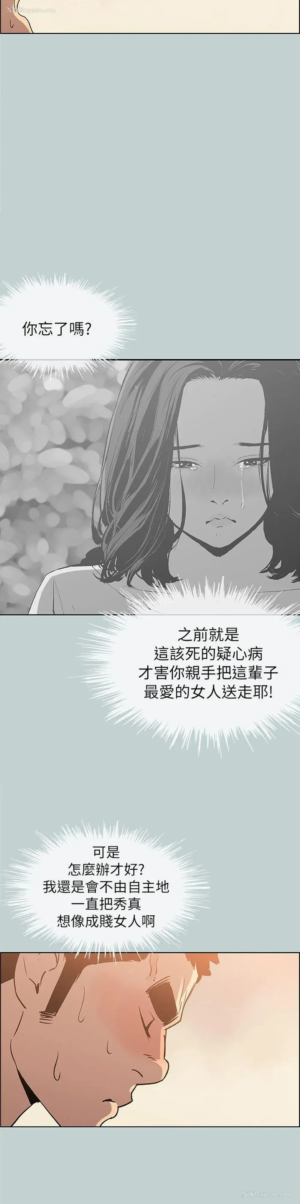 10P - 愉快的旅行