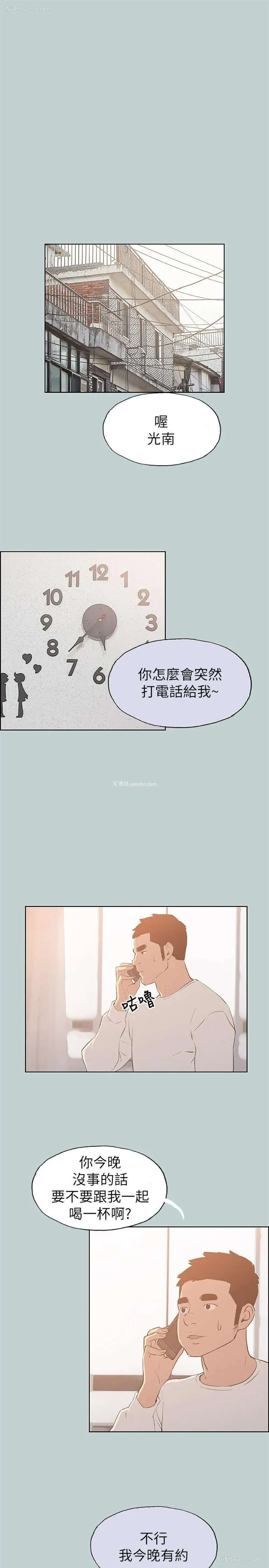 11P - 愉快的旅行