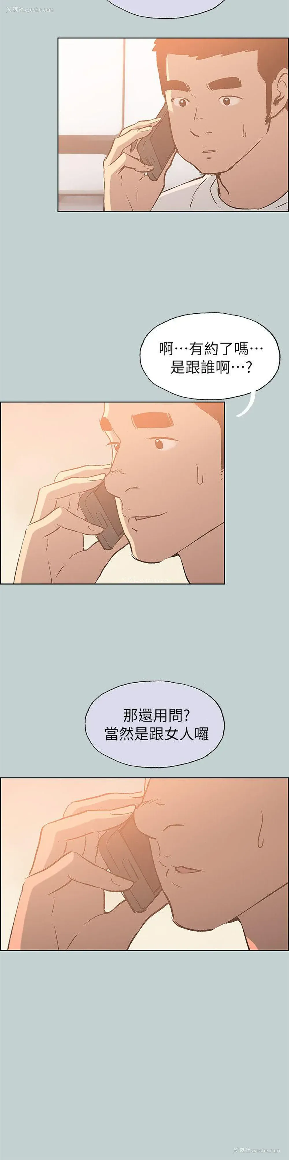 12P - 愉快的旅行