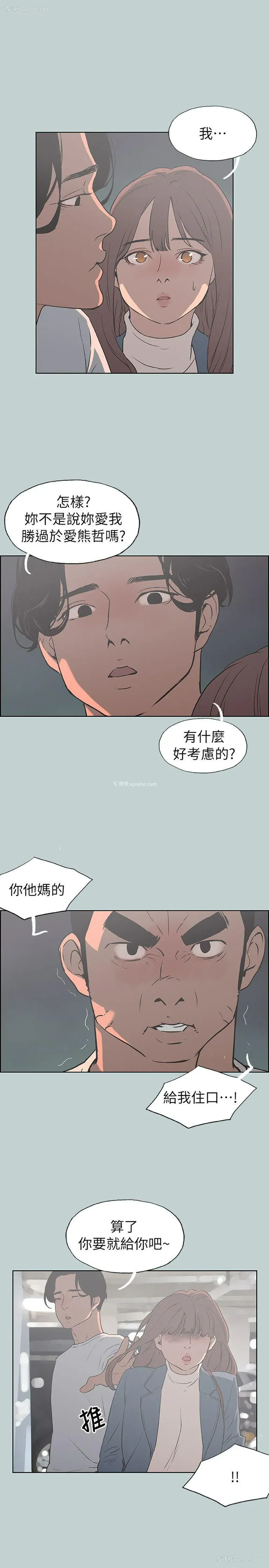 19P - 愉快的旅行