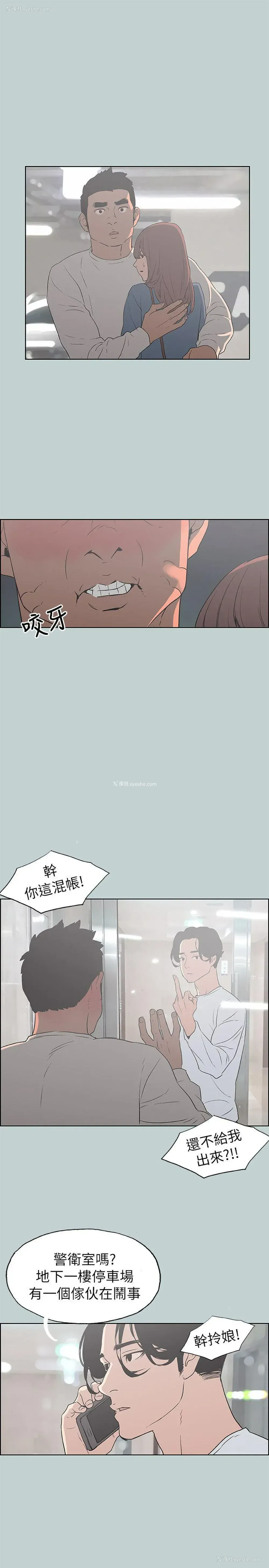 21P - 愉快的旅行
