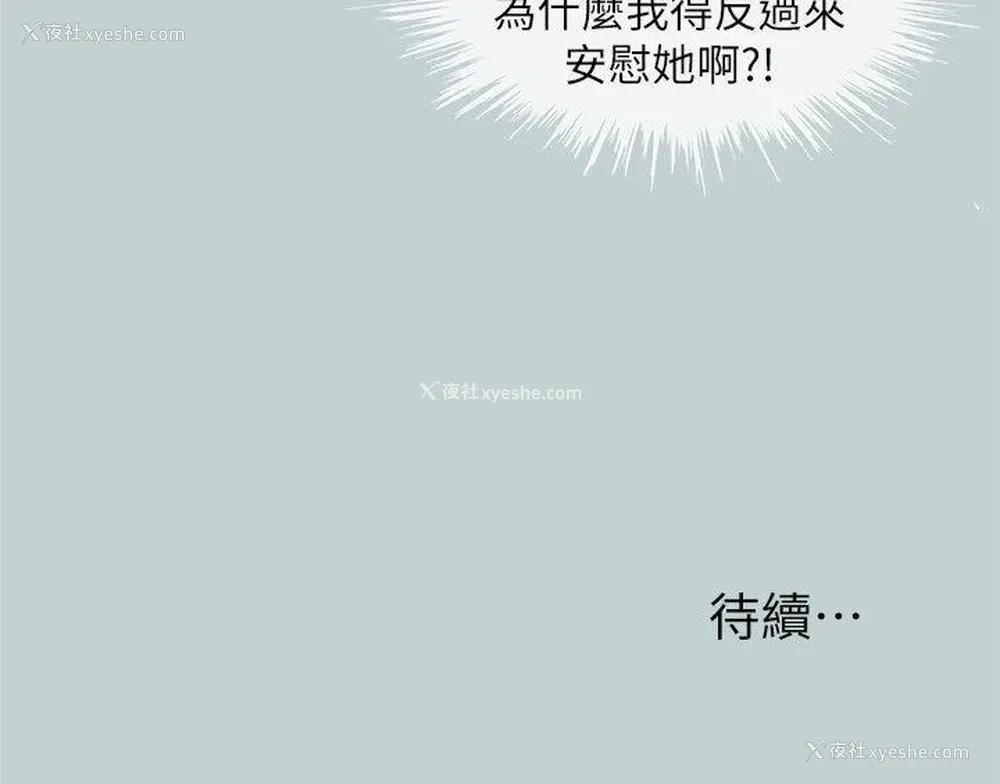 26P - 愉快的旅行