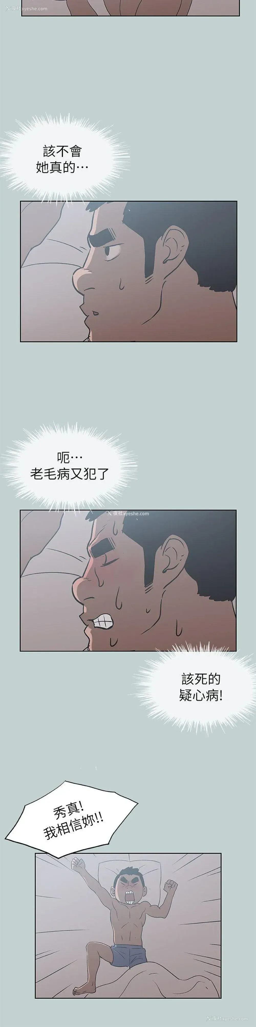 2P - 愉快的旅行
