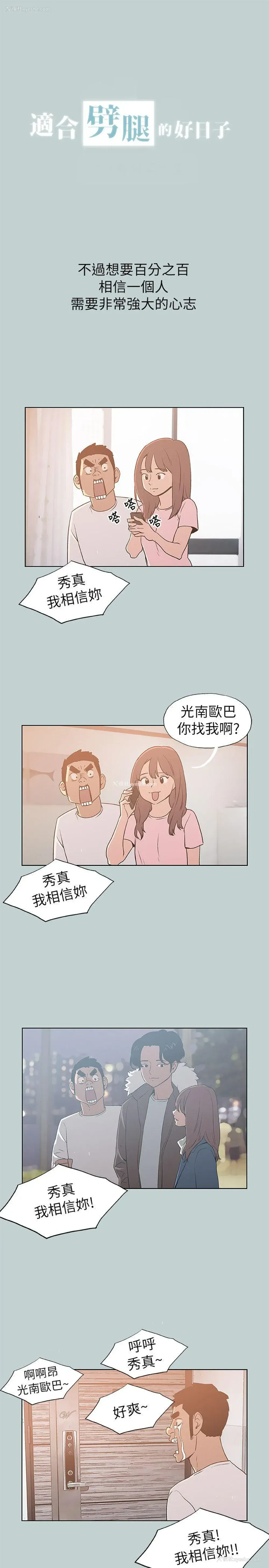 3P - 愉快的旅行