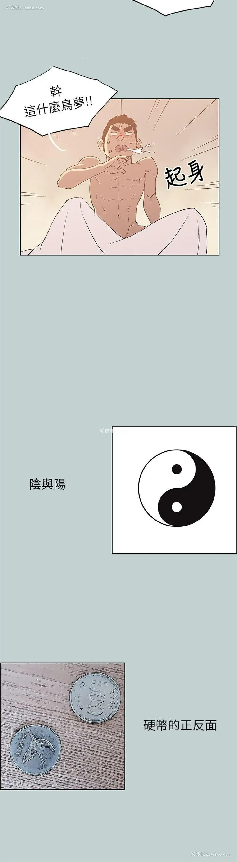 4P - 愉快的旅行