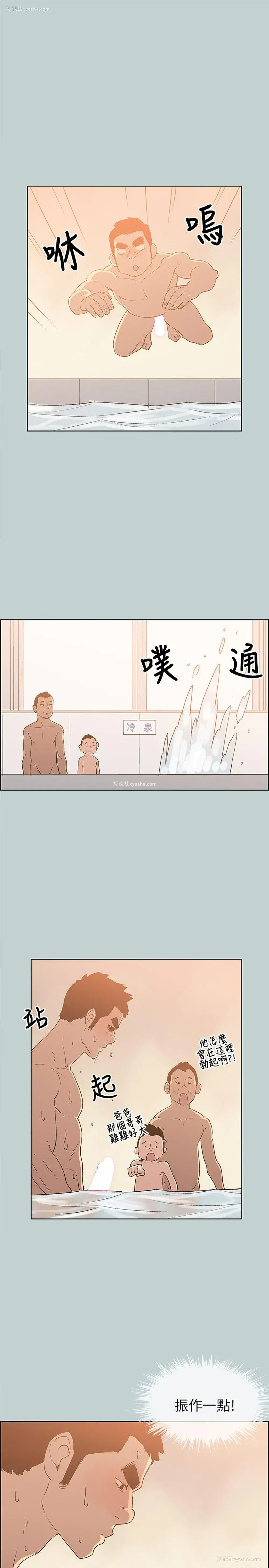 9P - 愉快的旅行