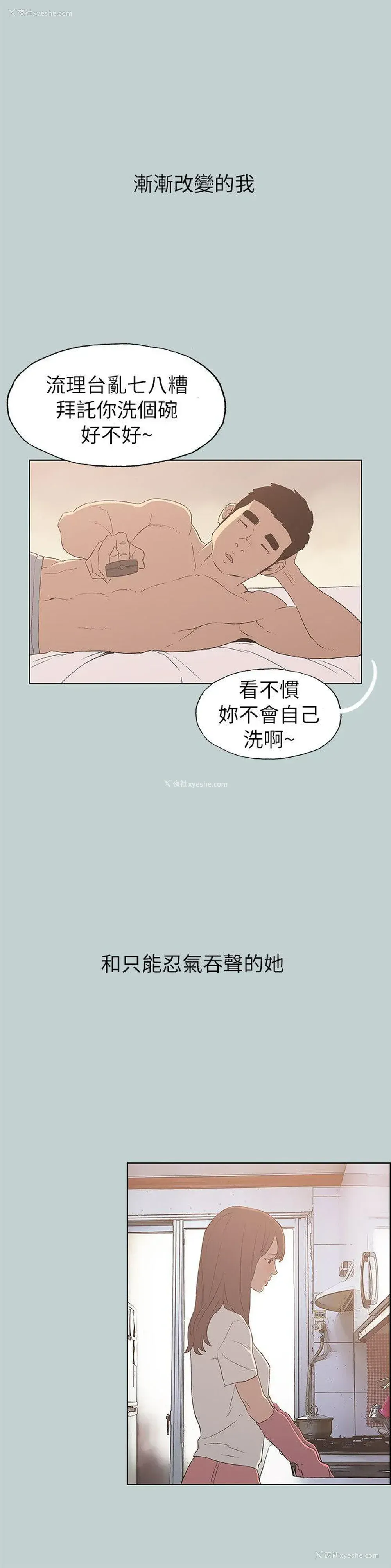 12P - 愉快的旅行