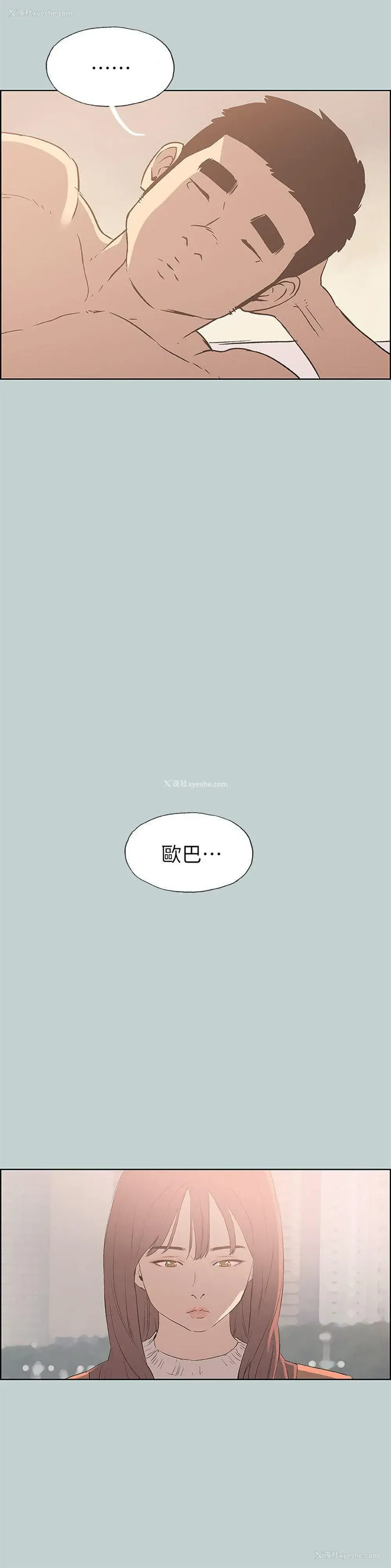 14P - 愉快的旅行