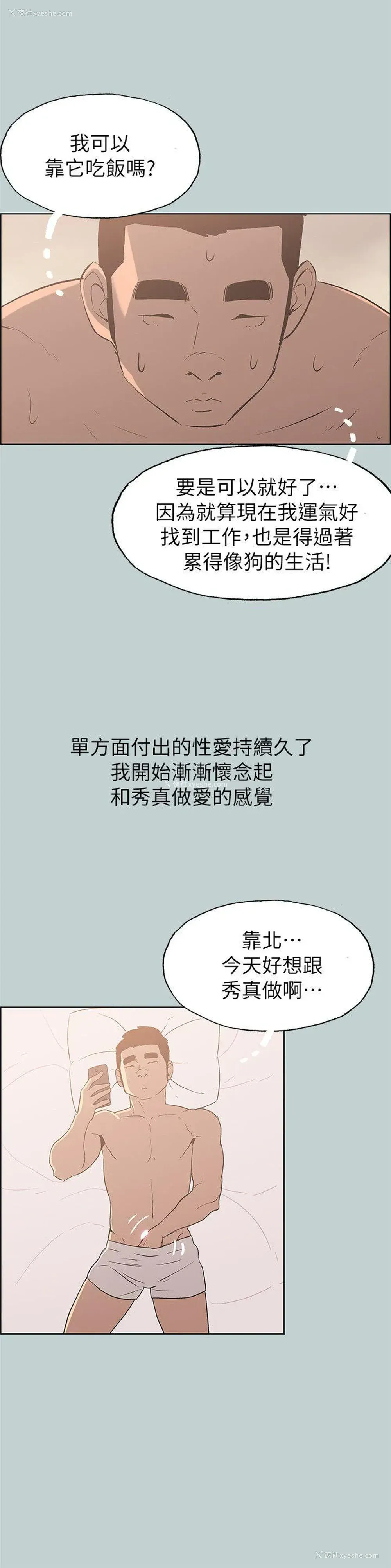 22P - 愉快的旅行
