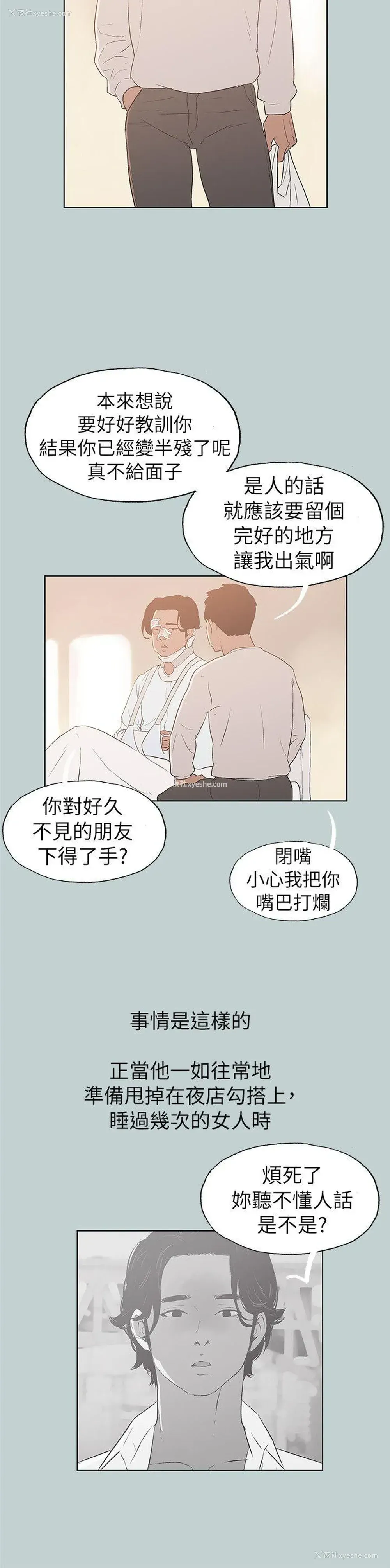 26P - 愉快的旅行