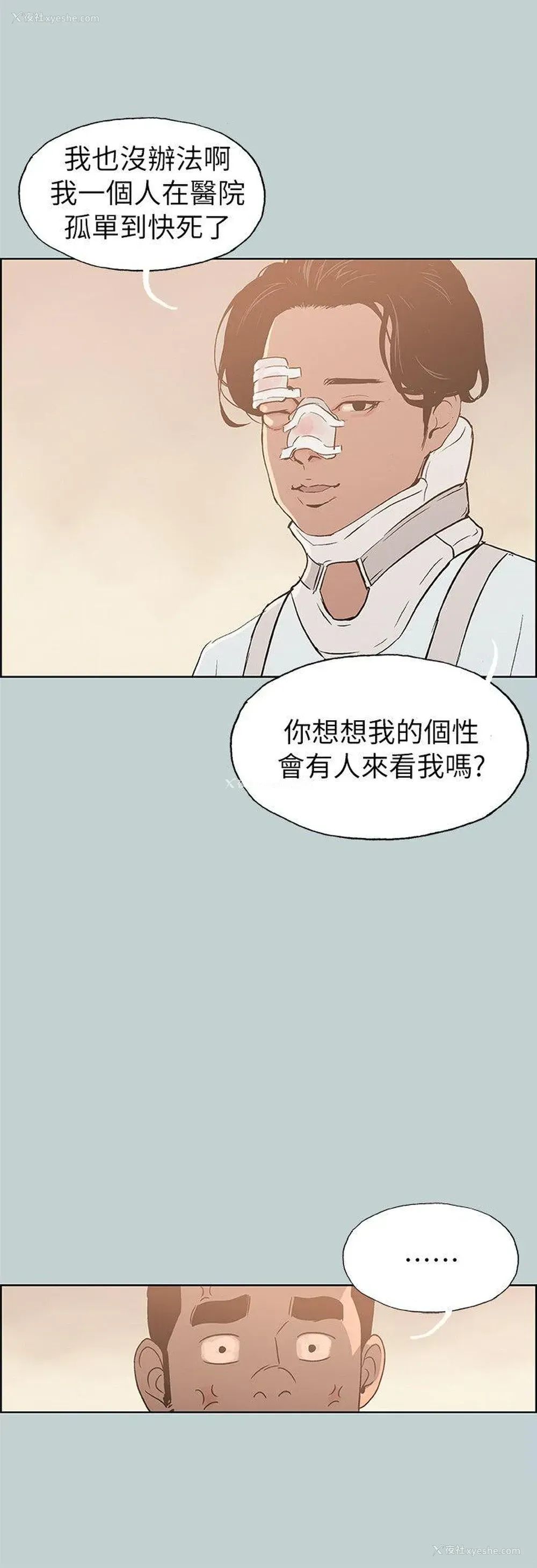 28P - 愉快的旅行