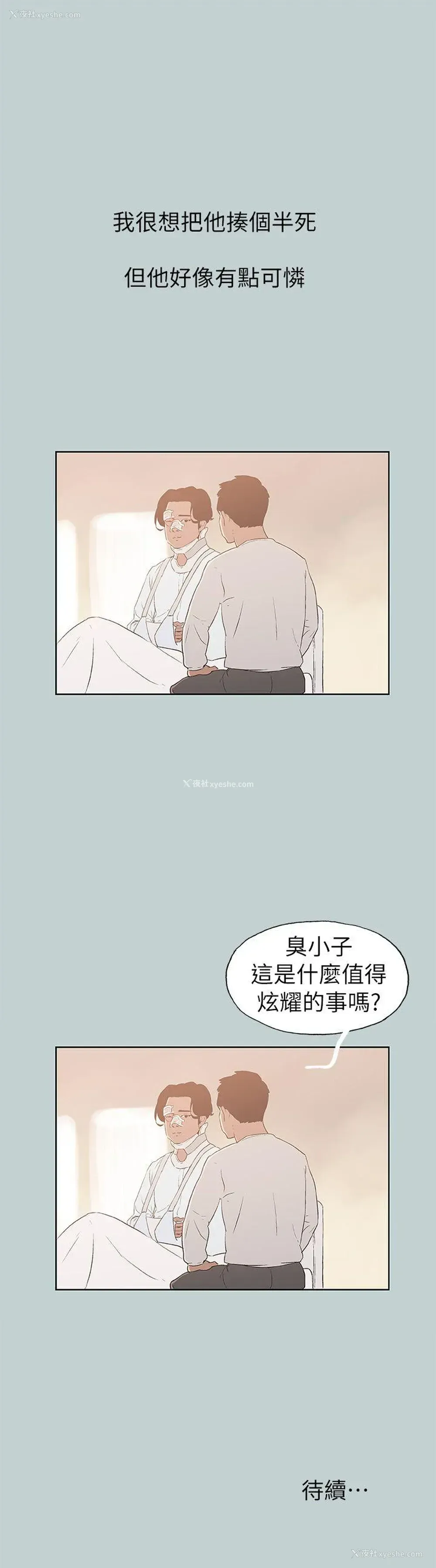 29P - 愉快的旅行