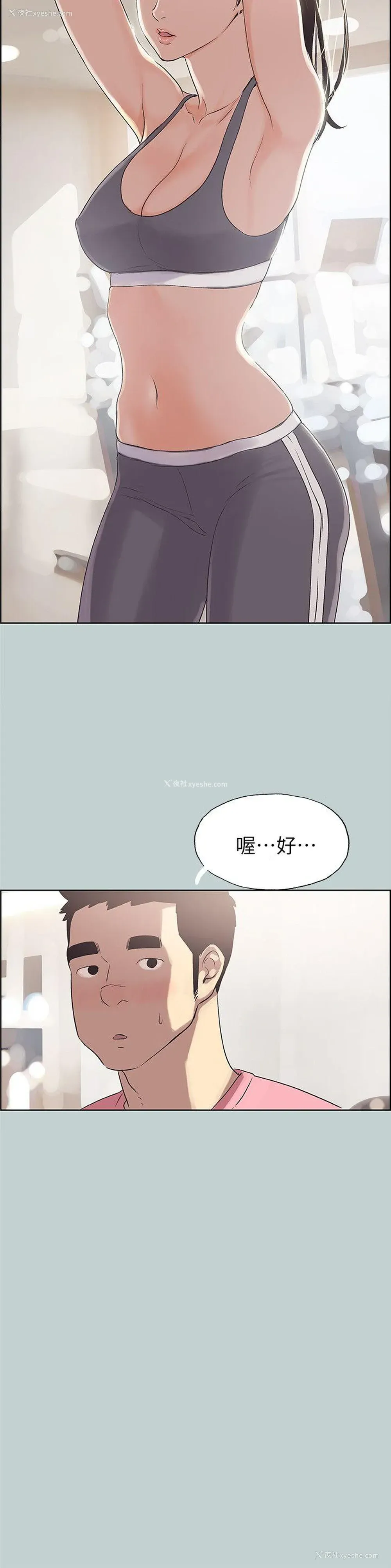 10P - 愉快的旅行