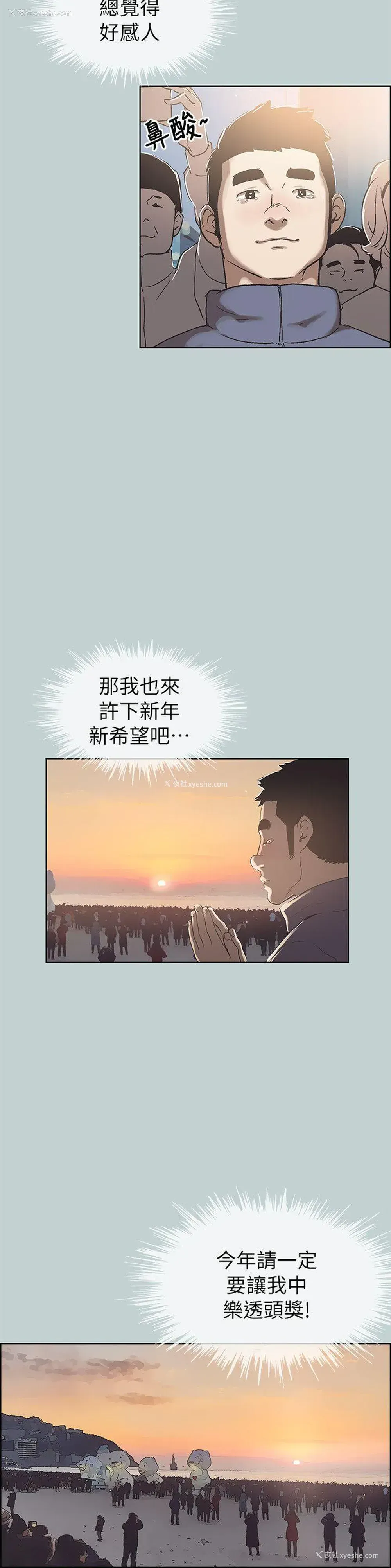 2P - 愉快的旅行