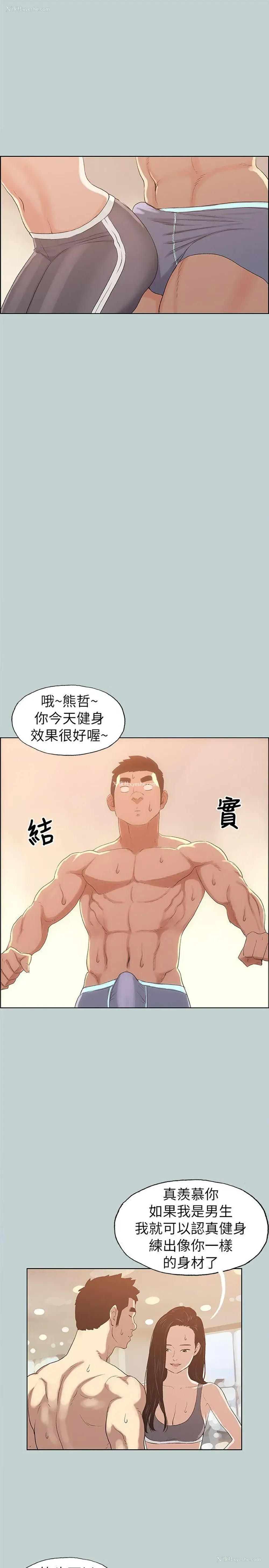 21P - 愉快的旅行