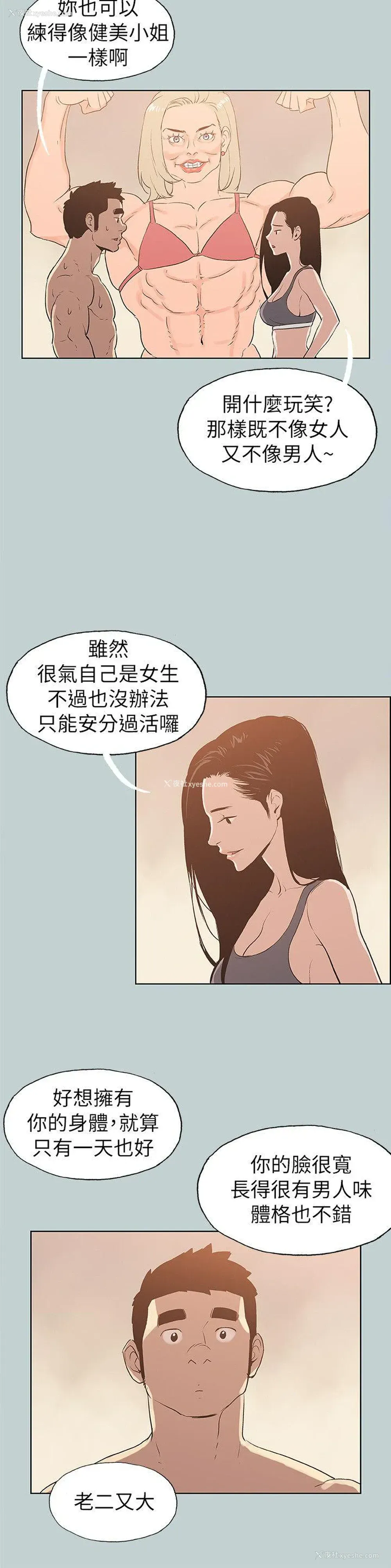 22P - 愉快的旅行