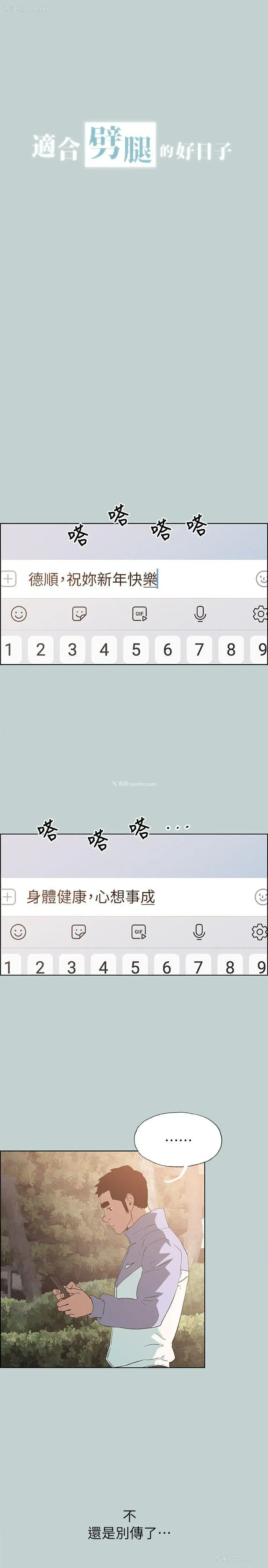 3P - 愉快的旅行