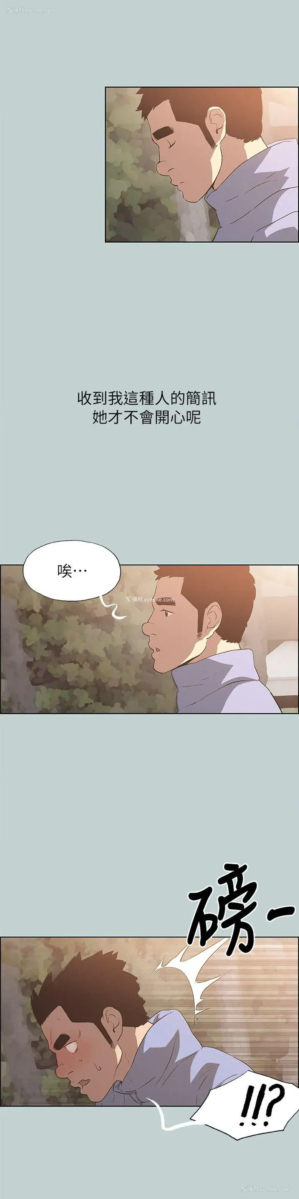 4P - 愉快的旅行