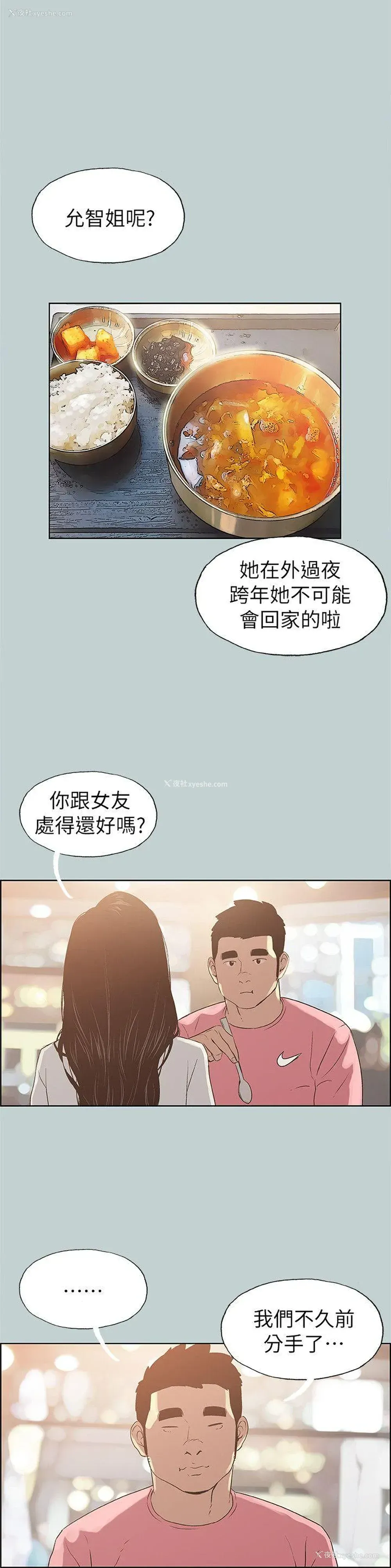 6P - 愉快的旅行