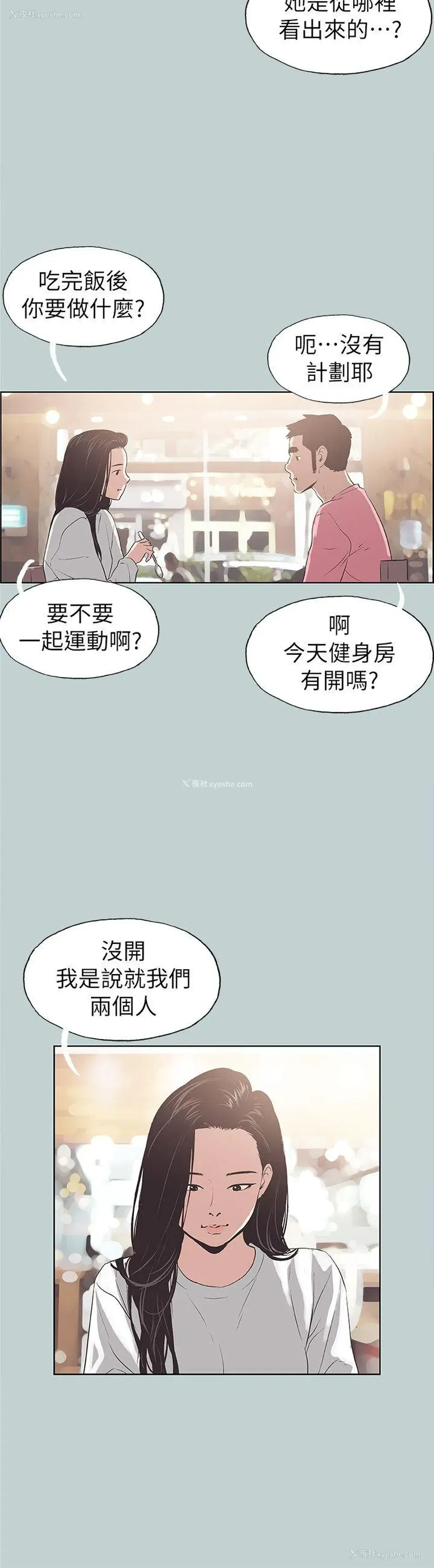 8P - 愉快的旅行