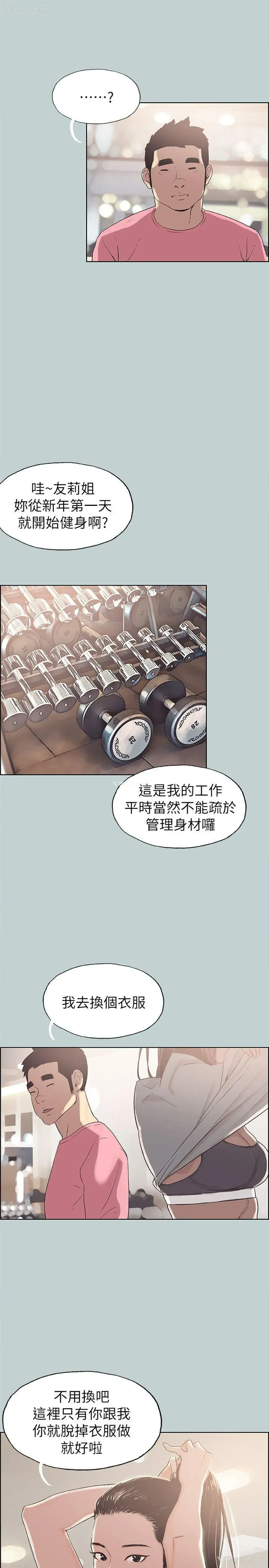 9P - 愉快的旅行