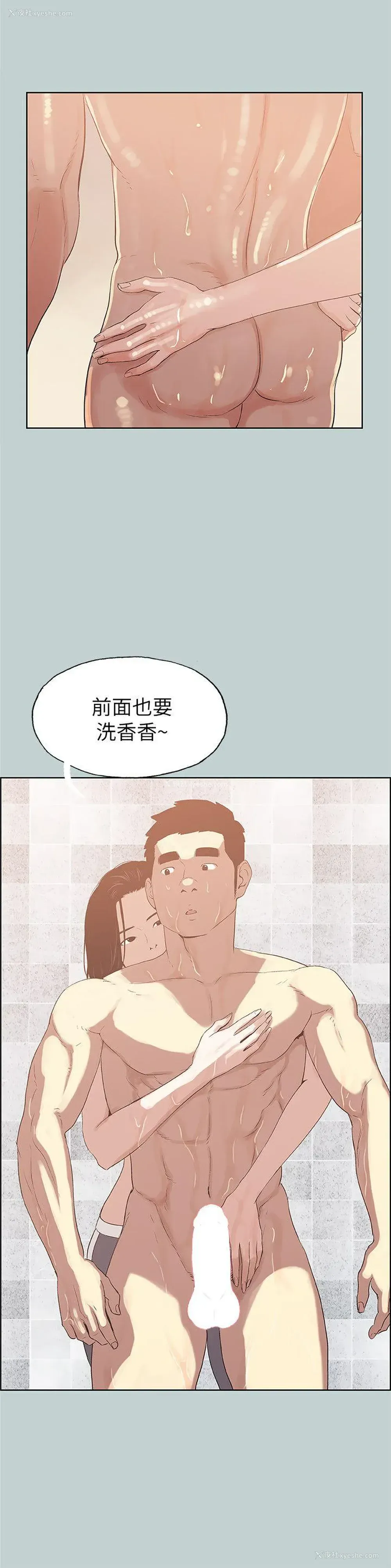 13P - 愉快的旅行
