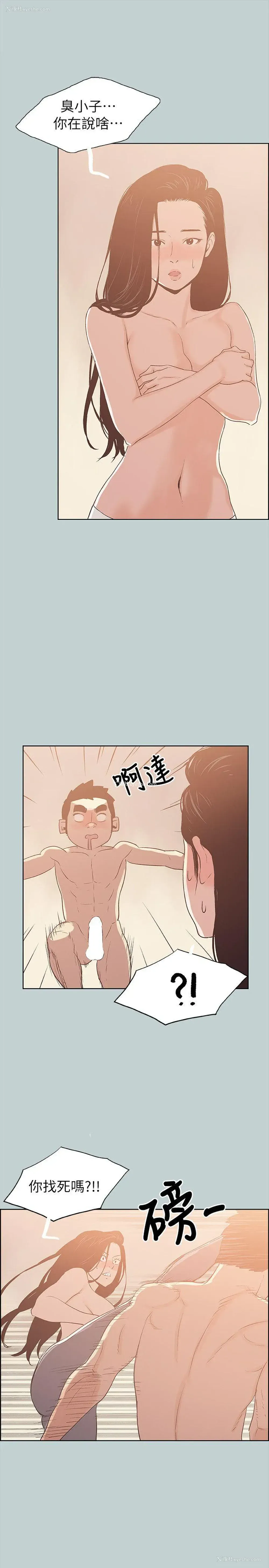 18P - 愉快的旅行