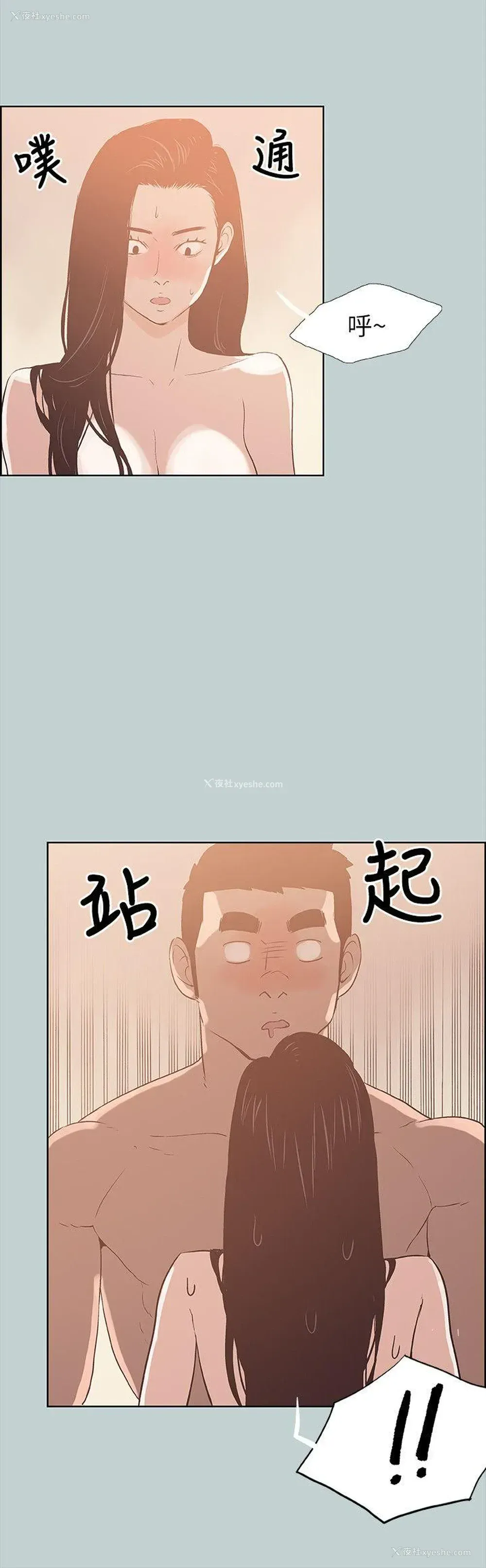 19P - 愉快的旅行