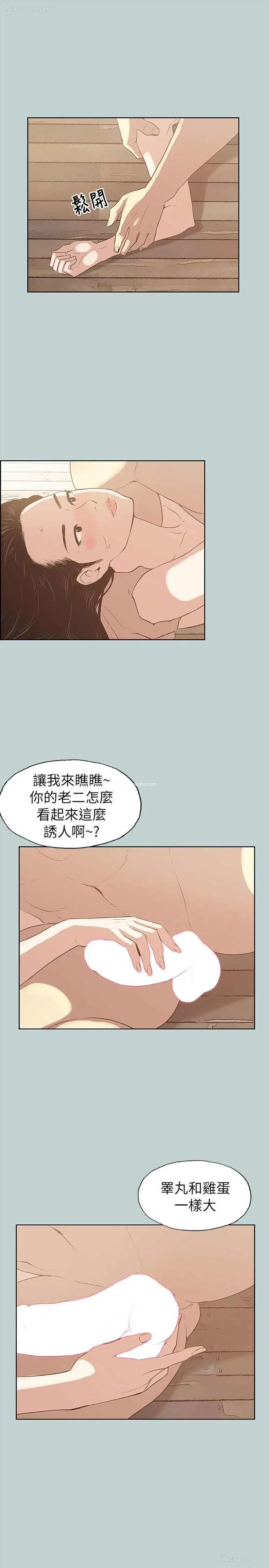 24P - 愉快的旅行
