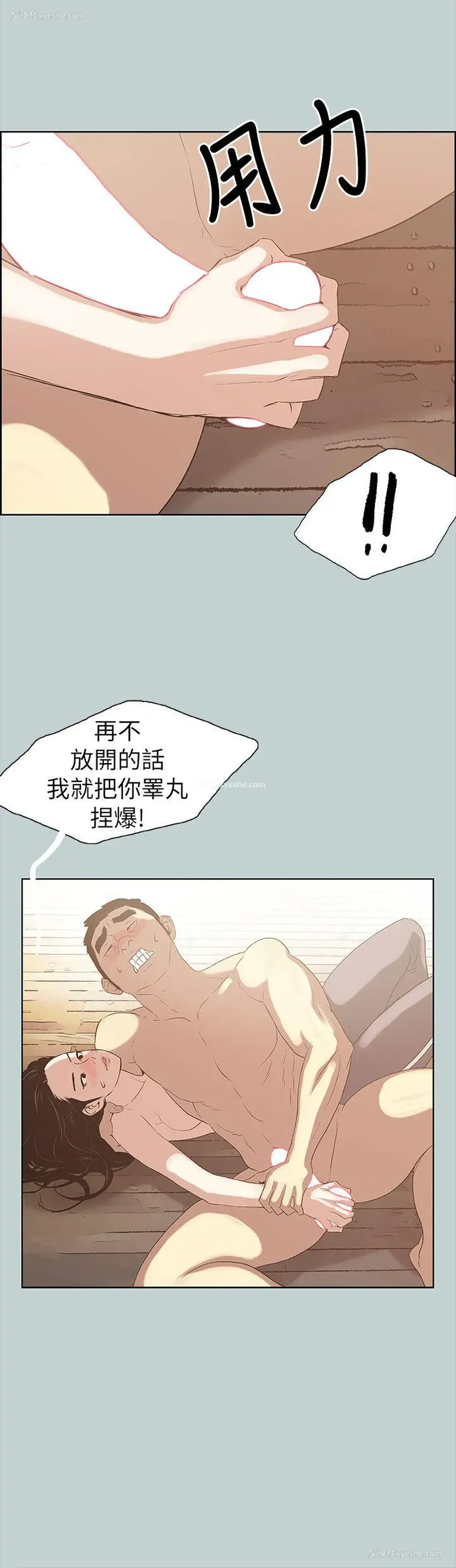 25P - 愉快的旅行