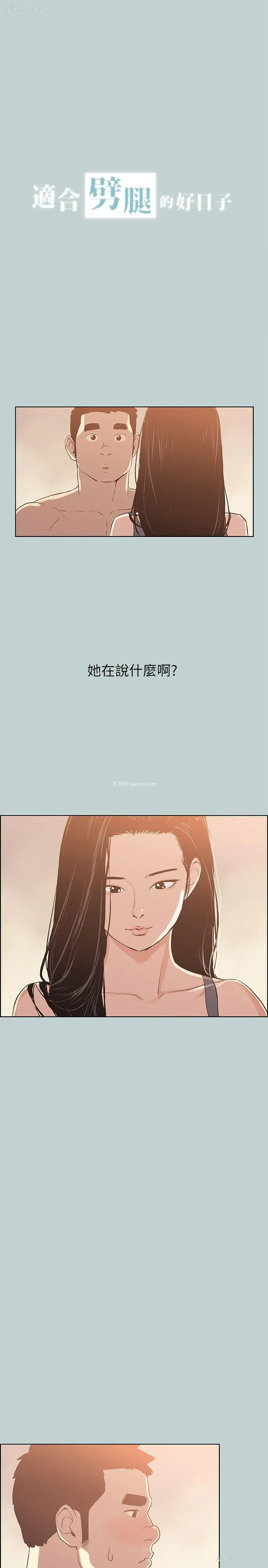 2P - 愉快的旅行