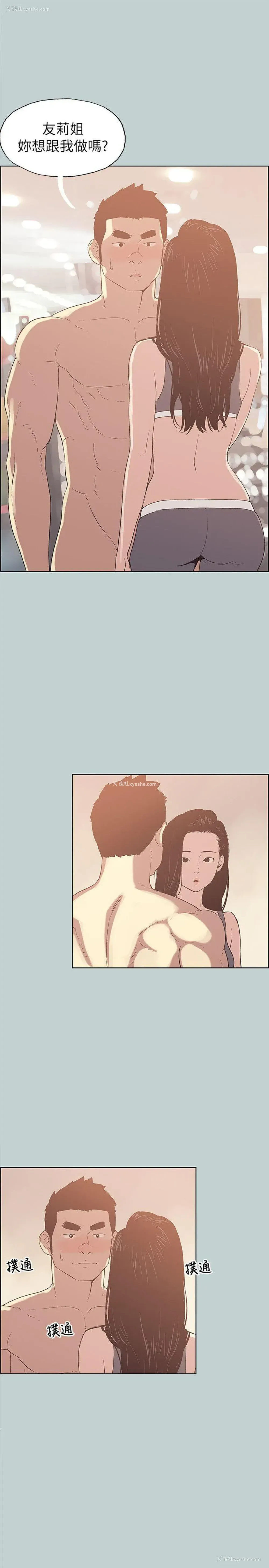 6P - 愉快的旅行