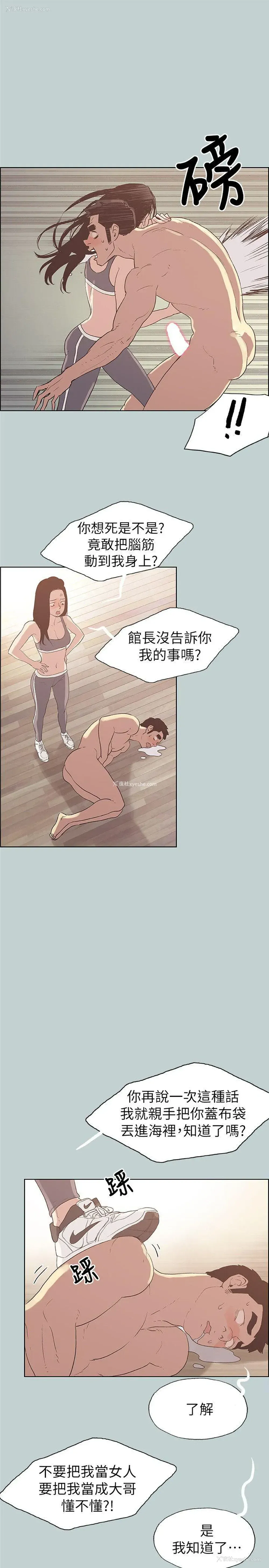 8P - 愉快的旅行