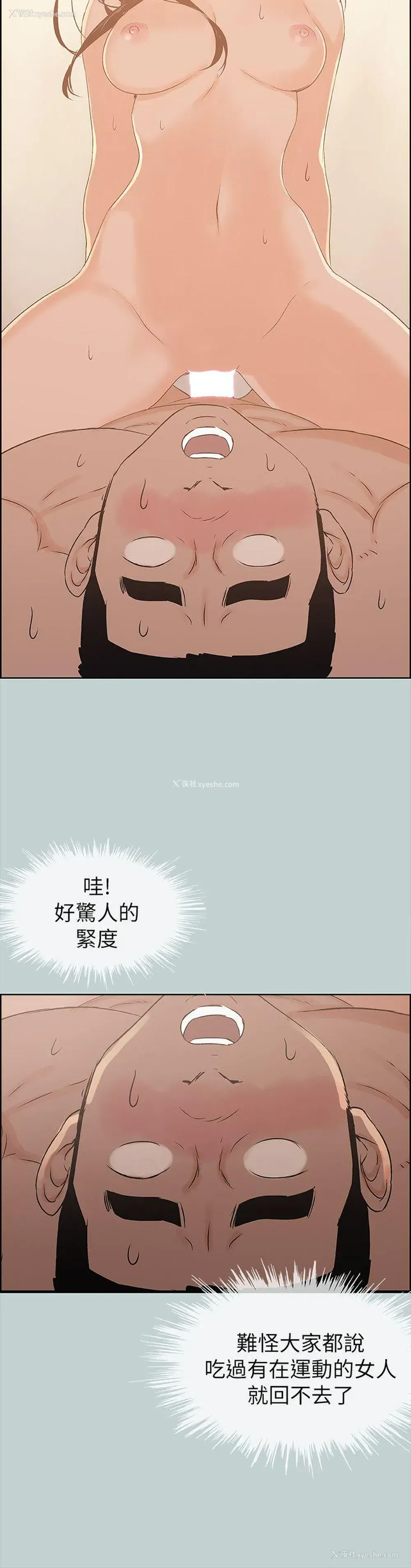 13P - 愉快的旅行