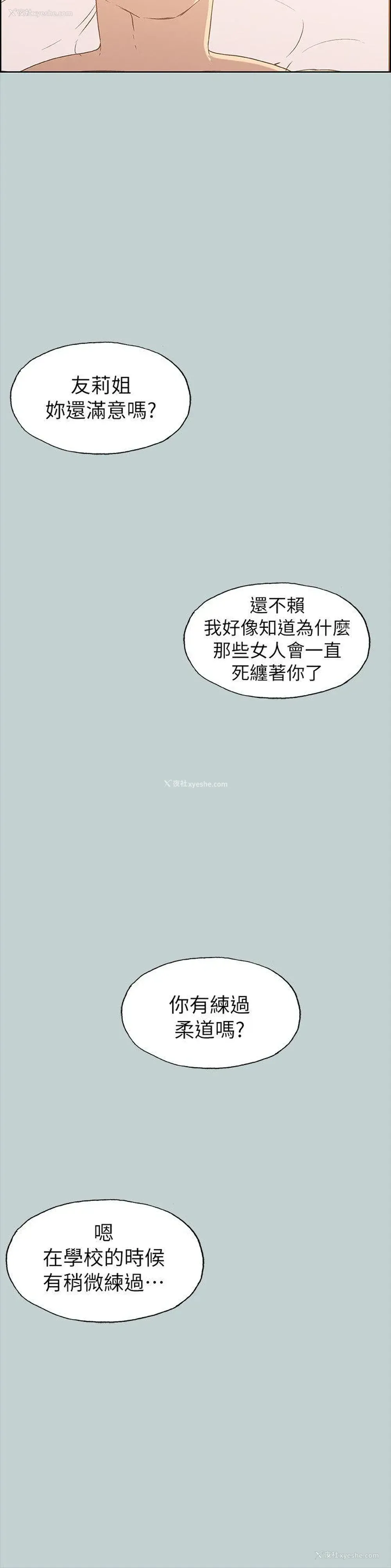 15P - 愉快的旅行