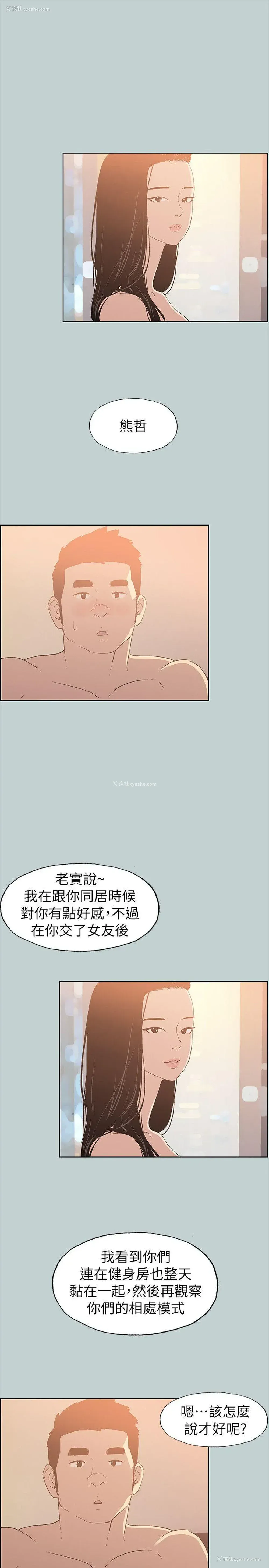 18P - 愉快的旅行
