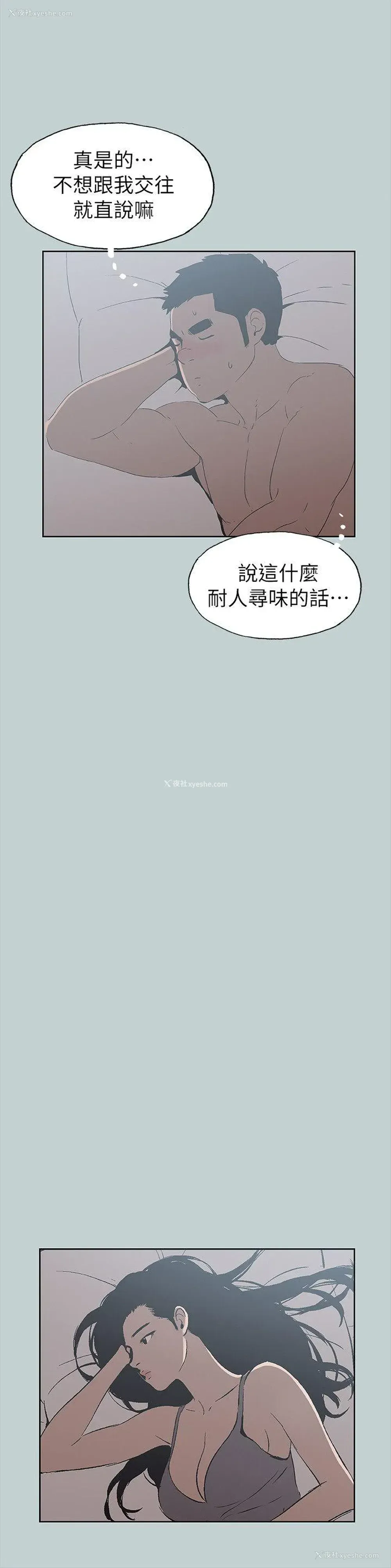 23P - 愉快的旅行