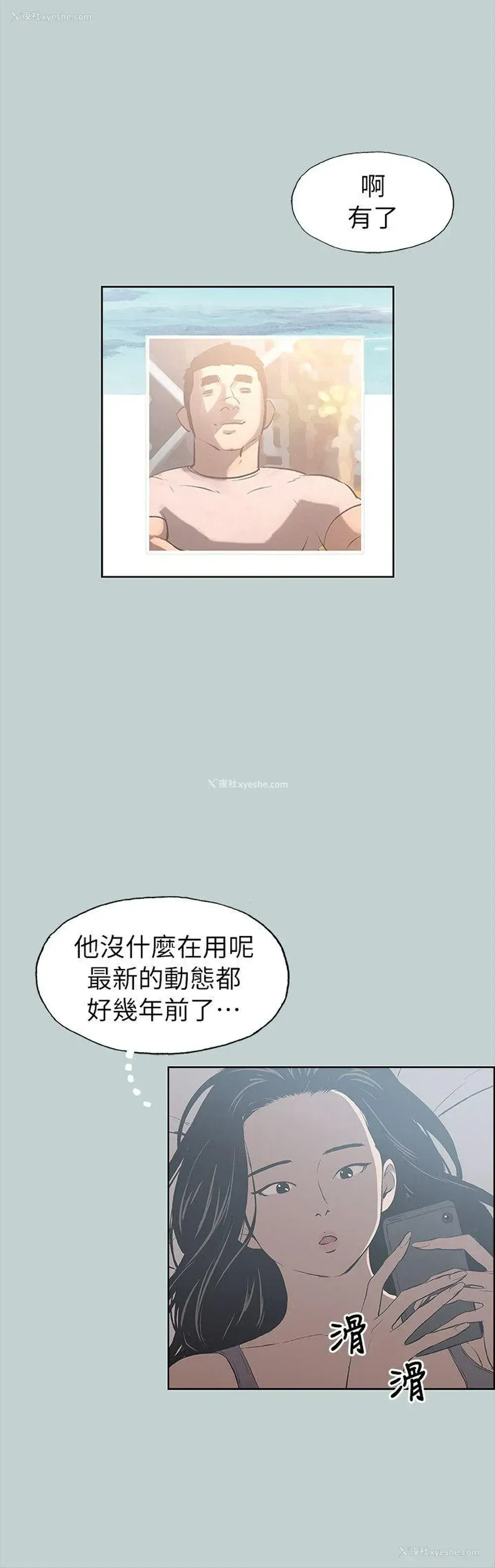 25P - 愉快的旅行