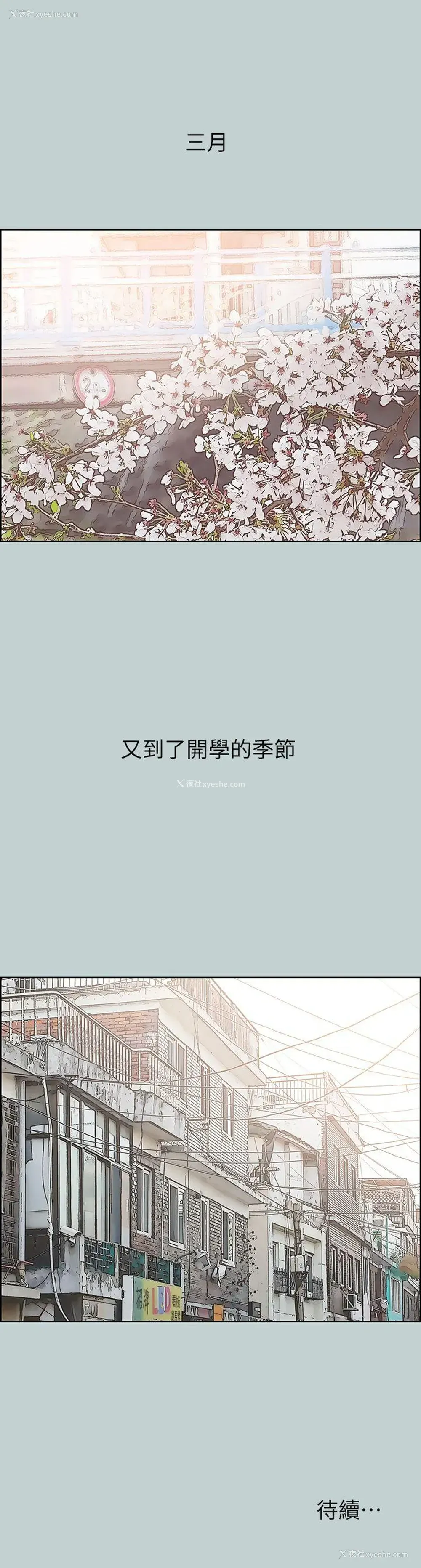 28P - 愉快的旅行